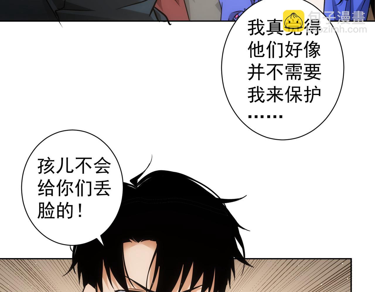 我能看到成功率 - 第261話 豪傑爹媽(3/3) - 3