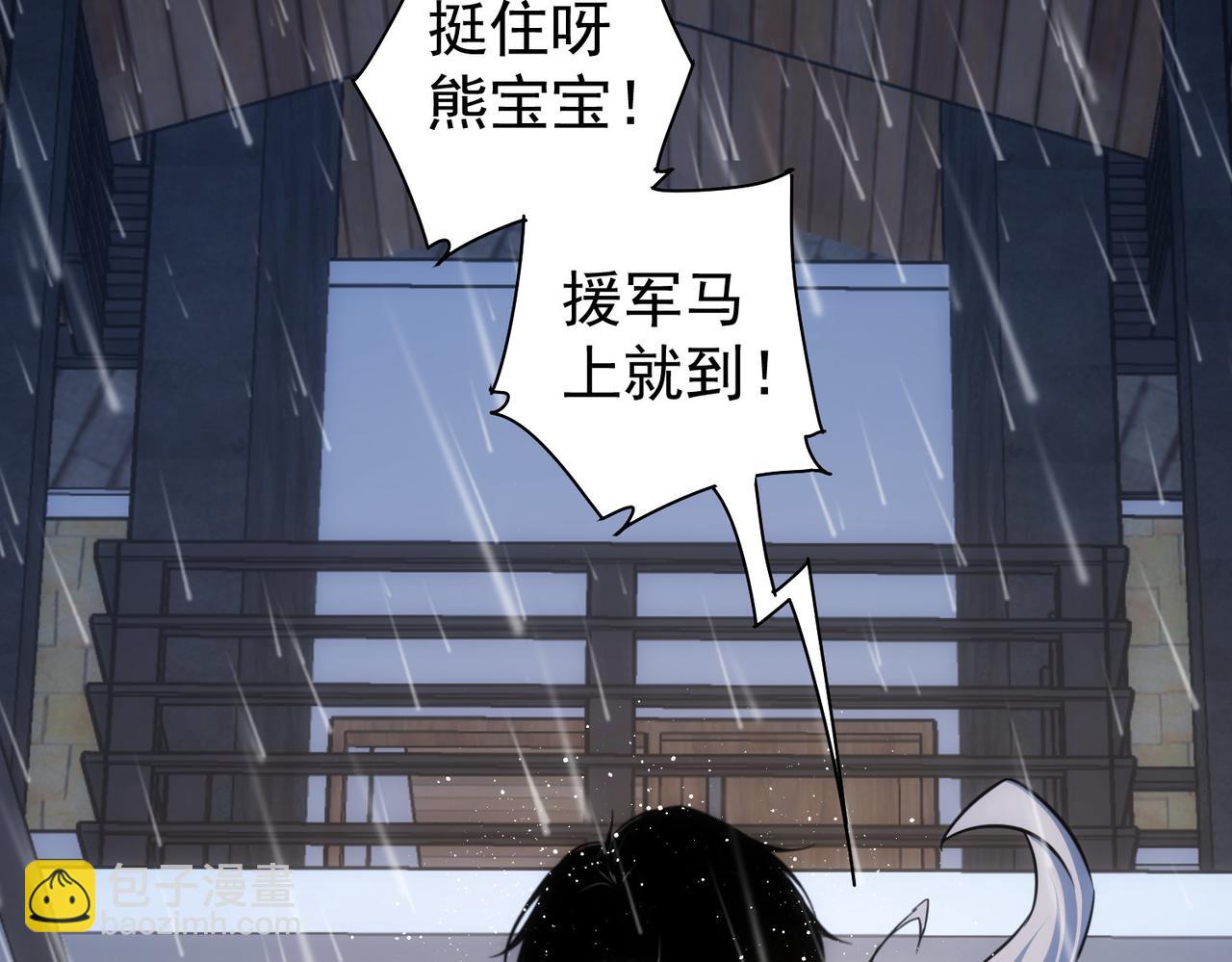 我能看到成功率 - 第261話 豪傑爹媽(3/3) - 6