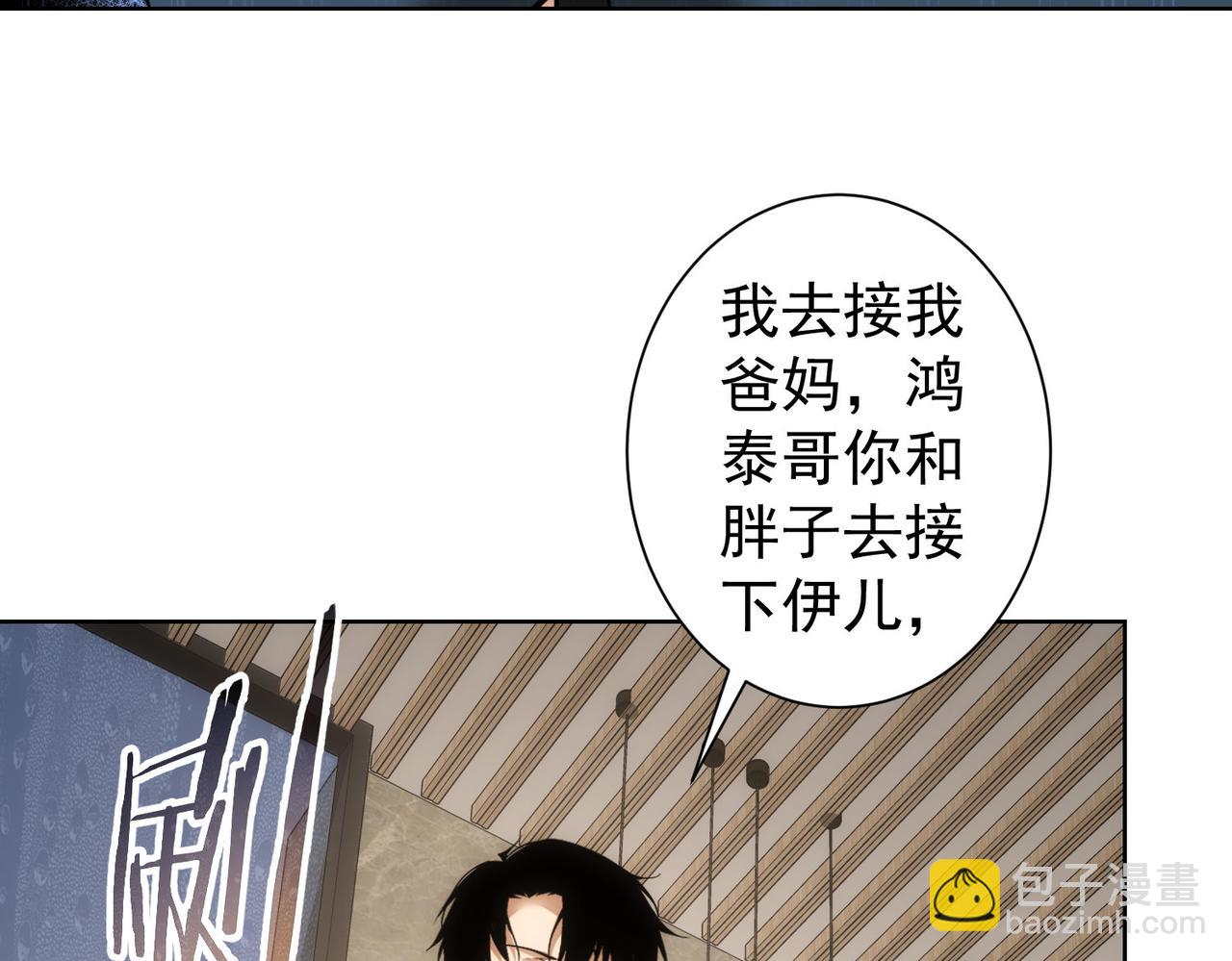 我能看到成功率 - 第261話 豪傑爹媽(1/3) - 8