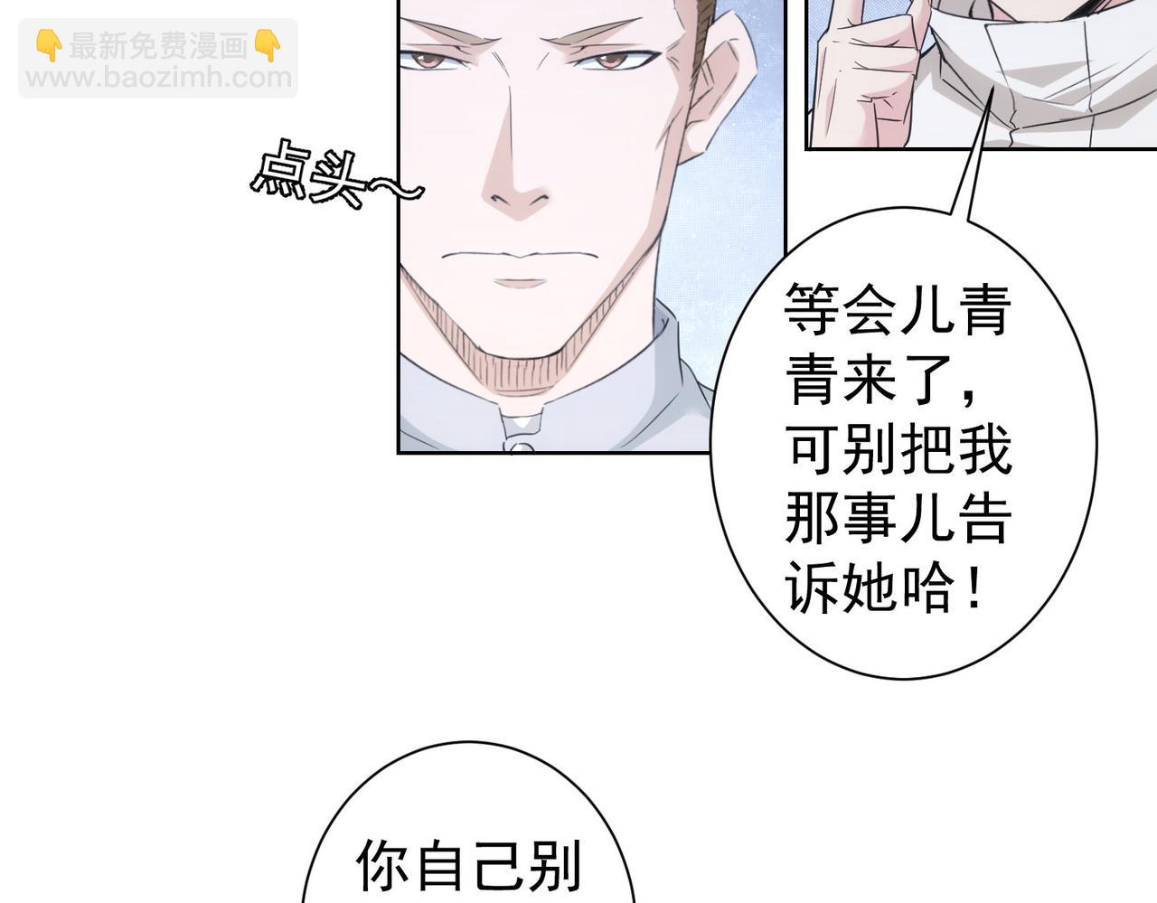 我能看到成功率 - 第261話 豪傑爹媽(1/3) - 5