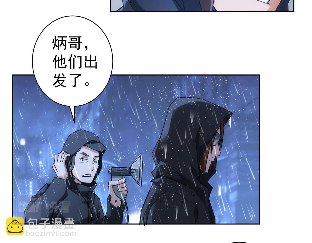 我能看到成功率 - 第261話 豪傑爹媽(1/3) - 4