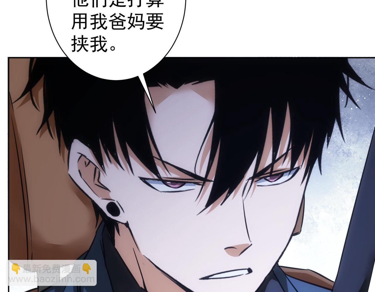 我能看到成功率 - 第261話 豪傑爹媽(2/3) - 7