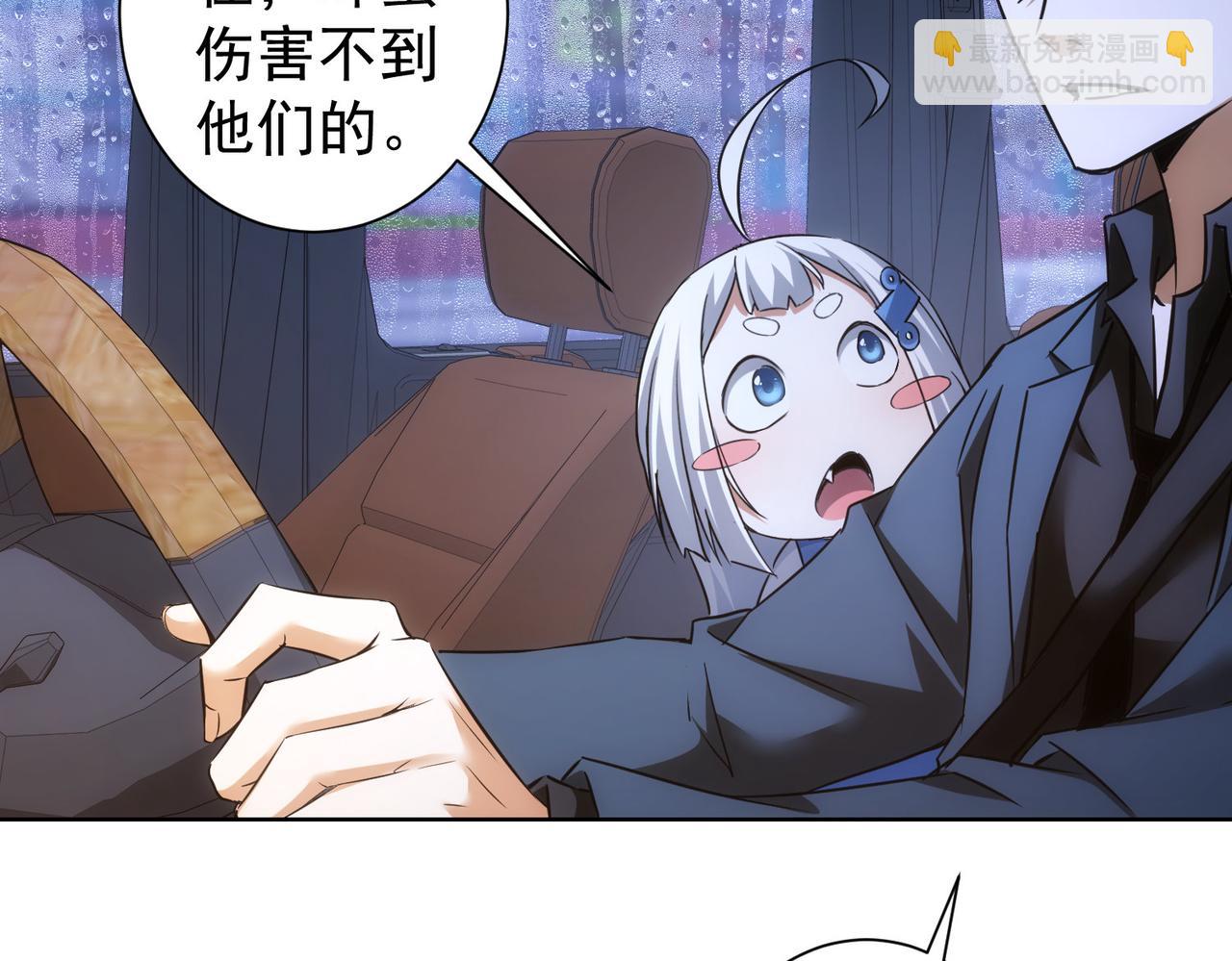 我能看到成功率 - 第261話 豪傑爹媽(2/3) - 1