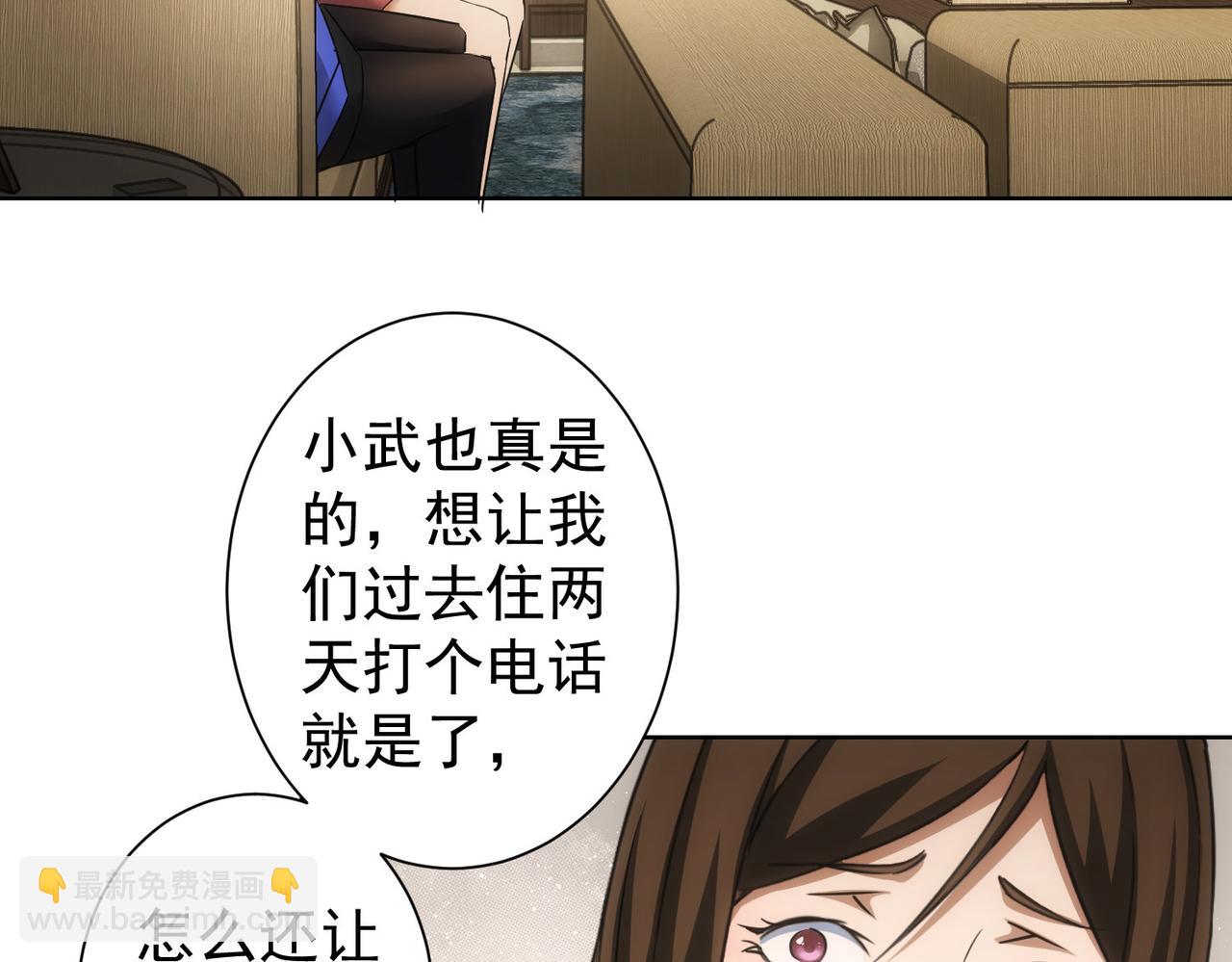 我能看到成功率 - 第261話 豪傑爹媽(2/3) - 7