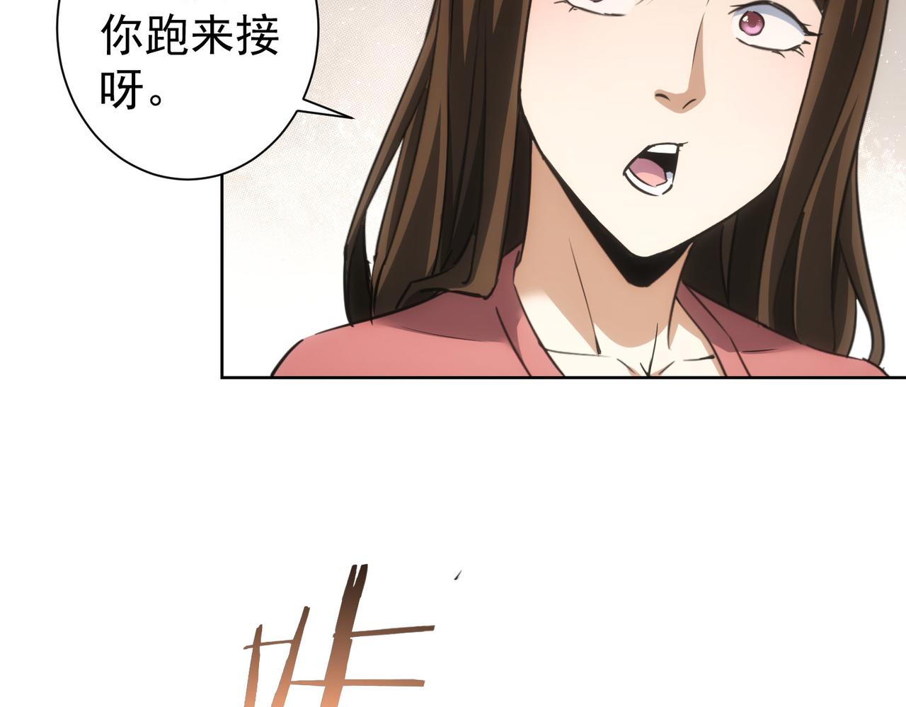 我能看到成功率 - 第261話 豪傑爹媽(2/3) - 8