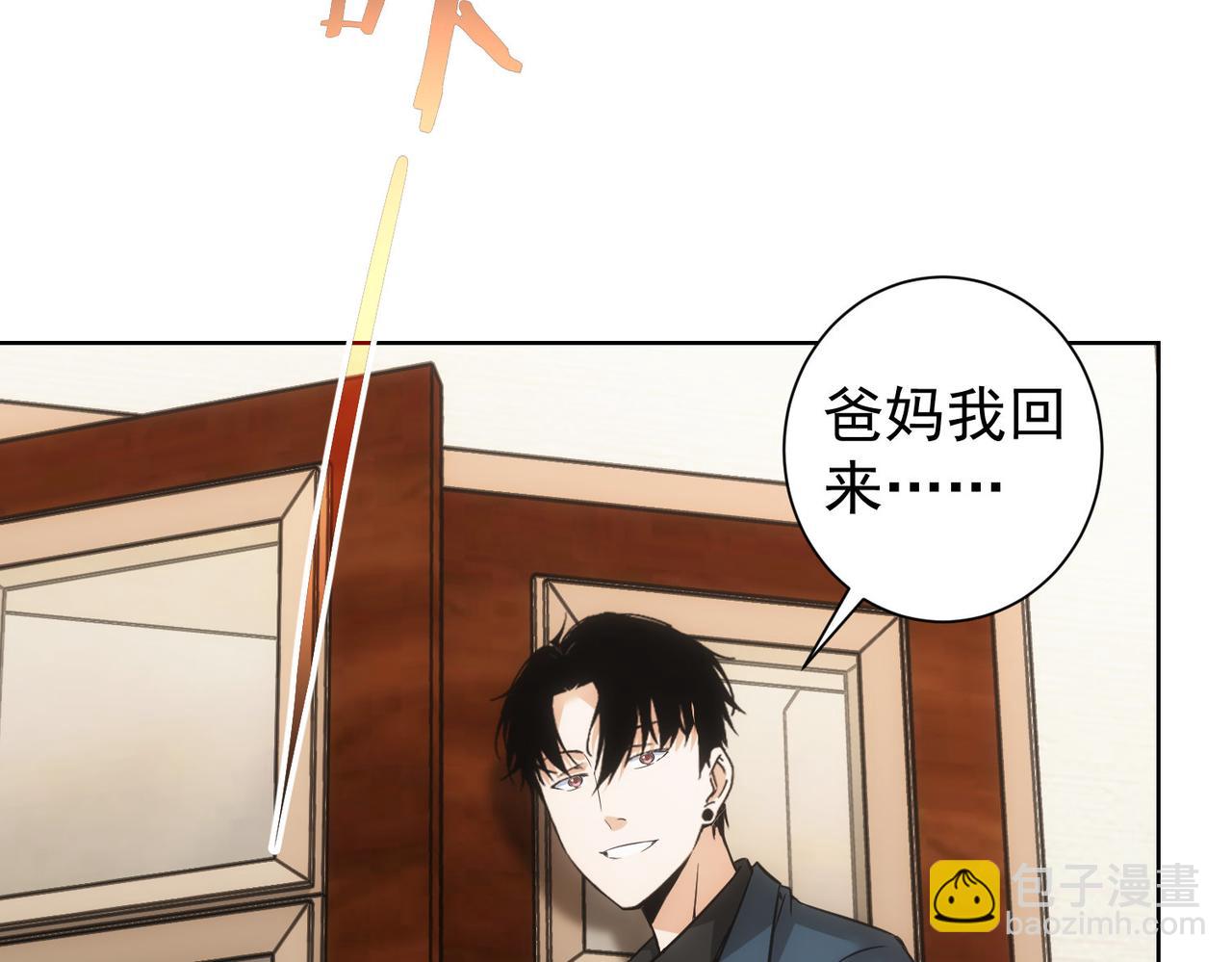 我能看到成功率 - 第261話 豪傑爹媽(2/3) - 1