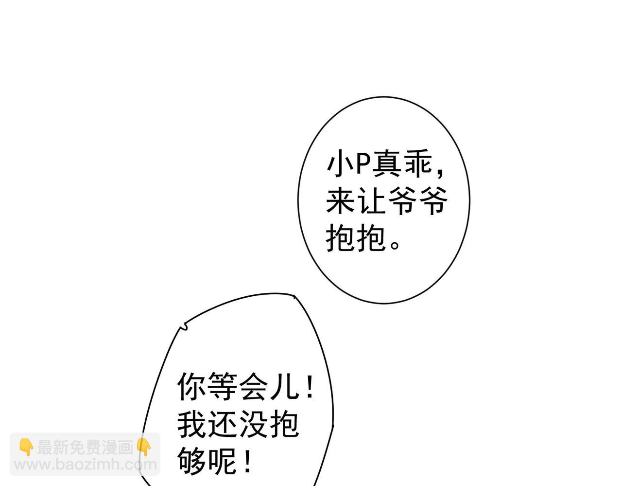 我能看到成功率 - 第261話 豪傑爹媽(2/3) - 1