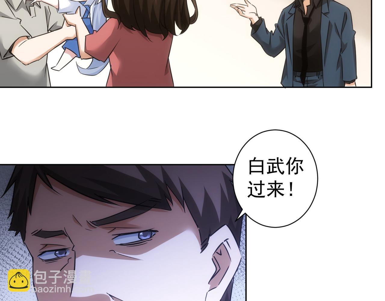 我能看到成功率 - 第261話 豪傑爹媽(2/3) - 5