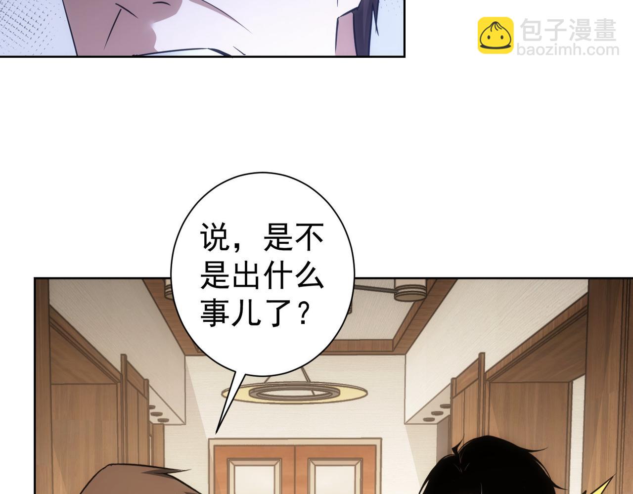 我能看到成功率 - 第261話 豪傑爹媽(2/3) - 6