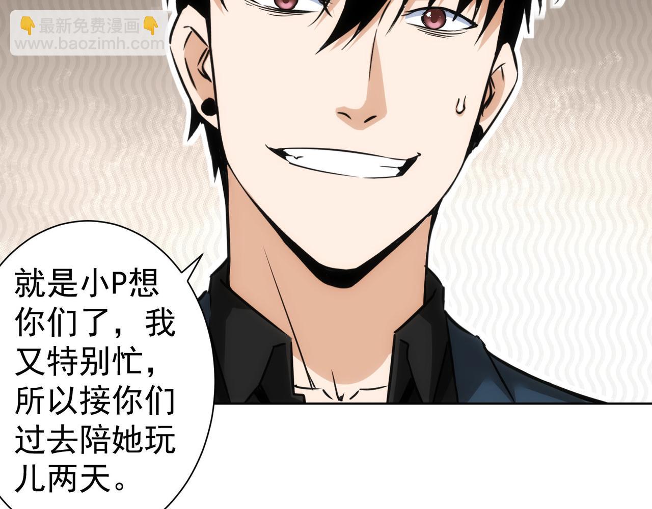 我能看到成功率 - 第261話 豪傑爹媽(2/3) - 1