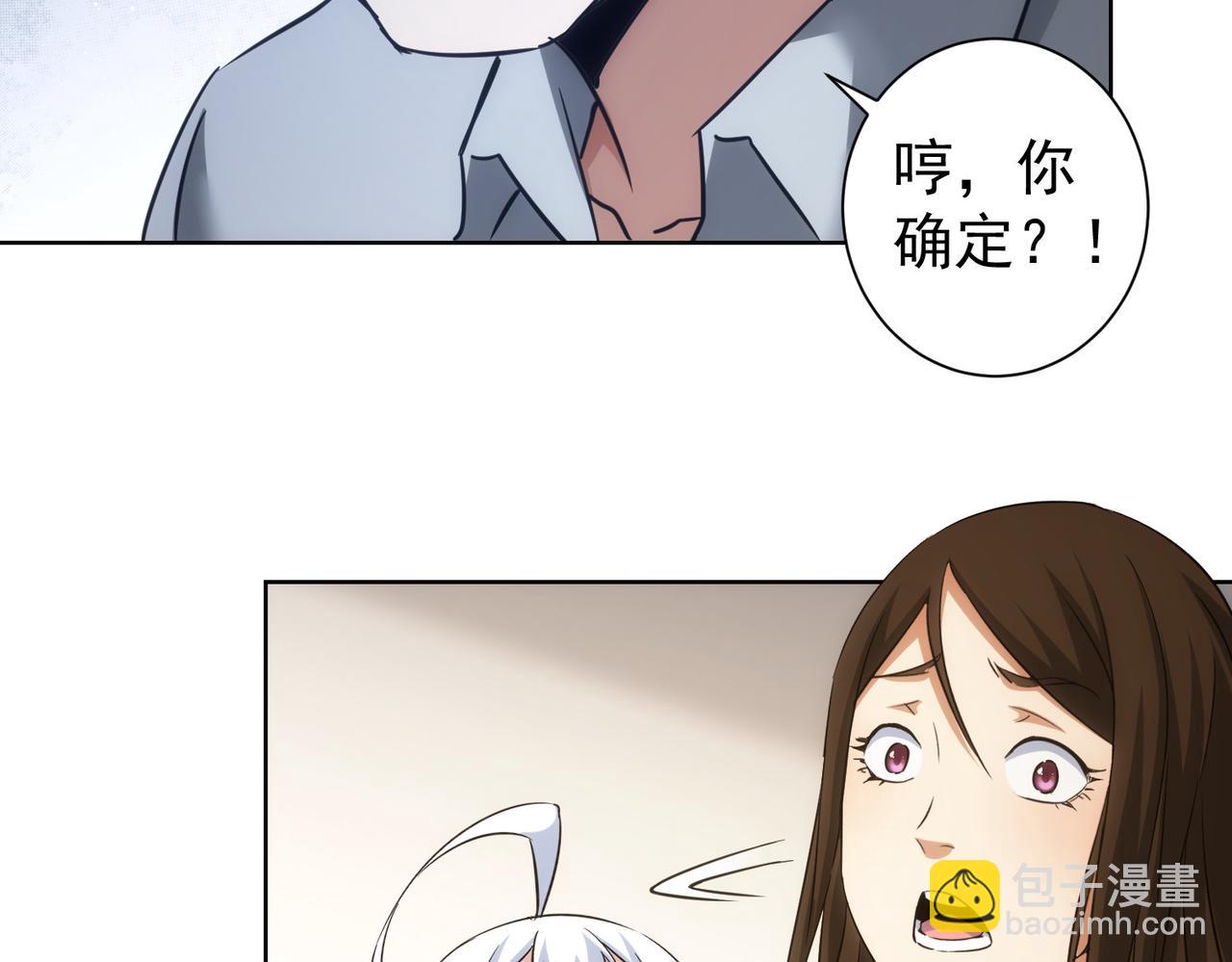 我能看到成功率 - 第261話 豪傑爹媽(2/3) - 3