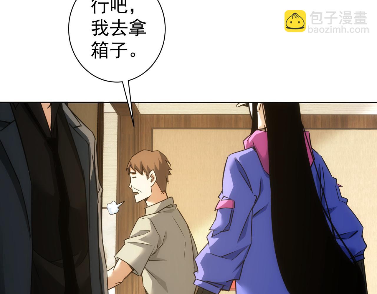 我能看到成功率 - 第261話 豪傑爹媽(2/3) - 7