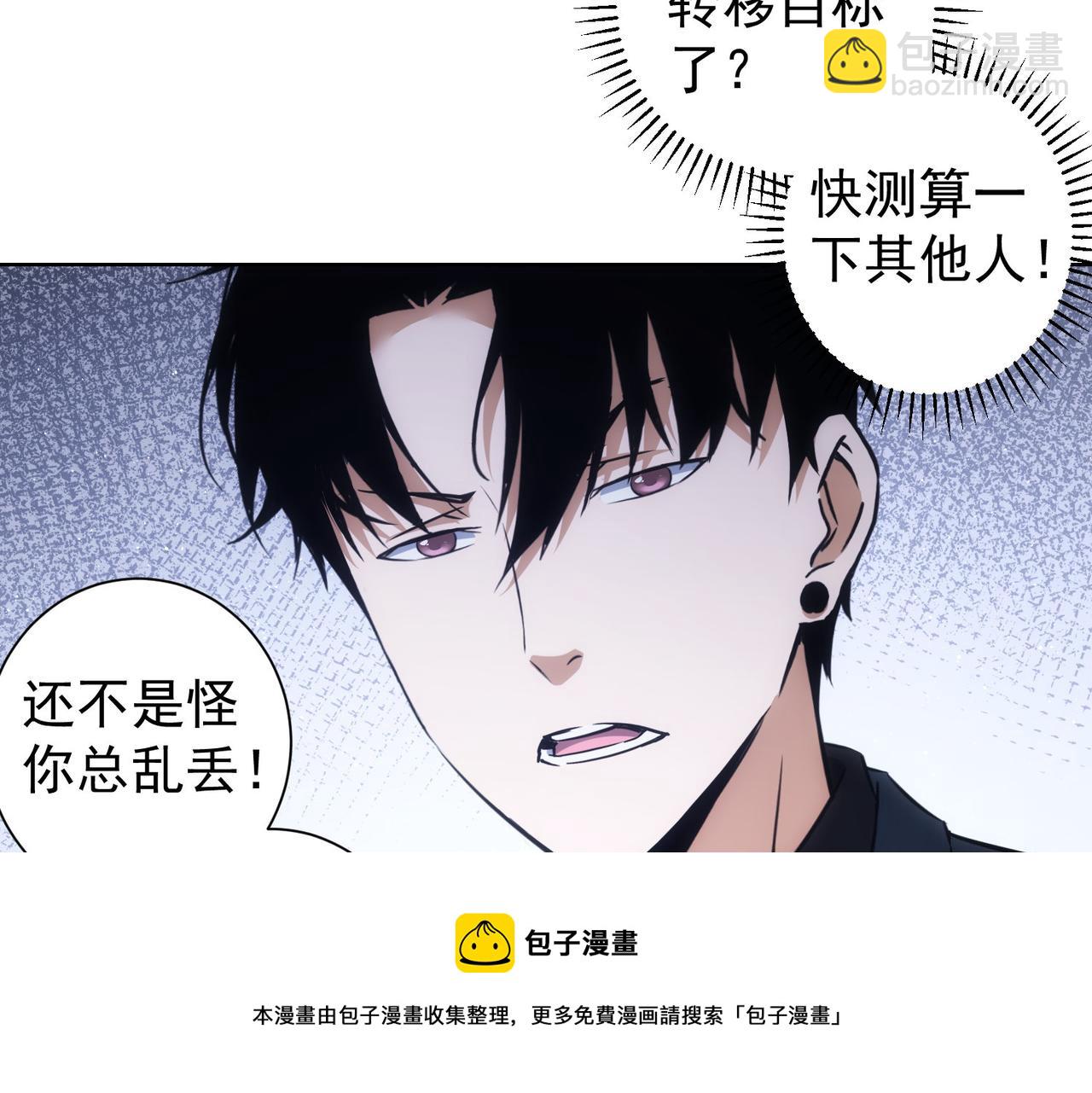 我能看到成功率 - 第261話 豪傑爹媽(2/3) - 5