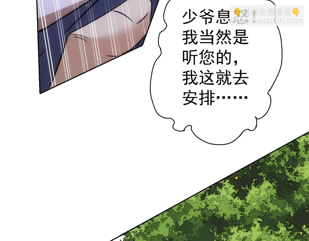 我能看到成功率 - 第263話 破局(3/3) - 3