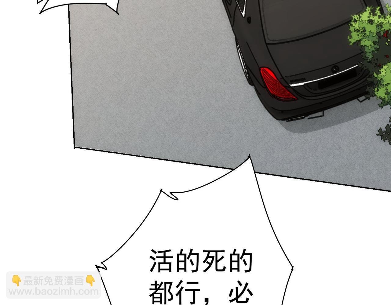 我能看到成功率 - 第263話 破局(3/3) - 5