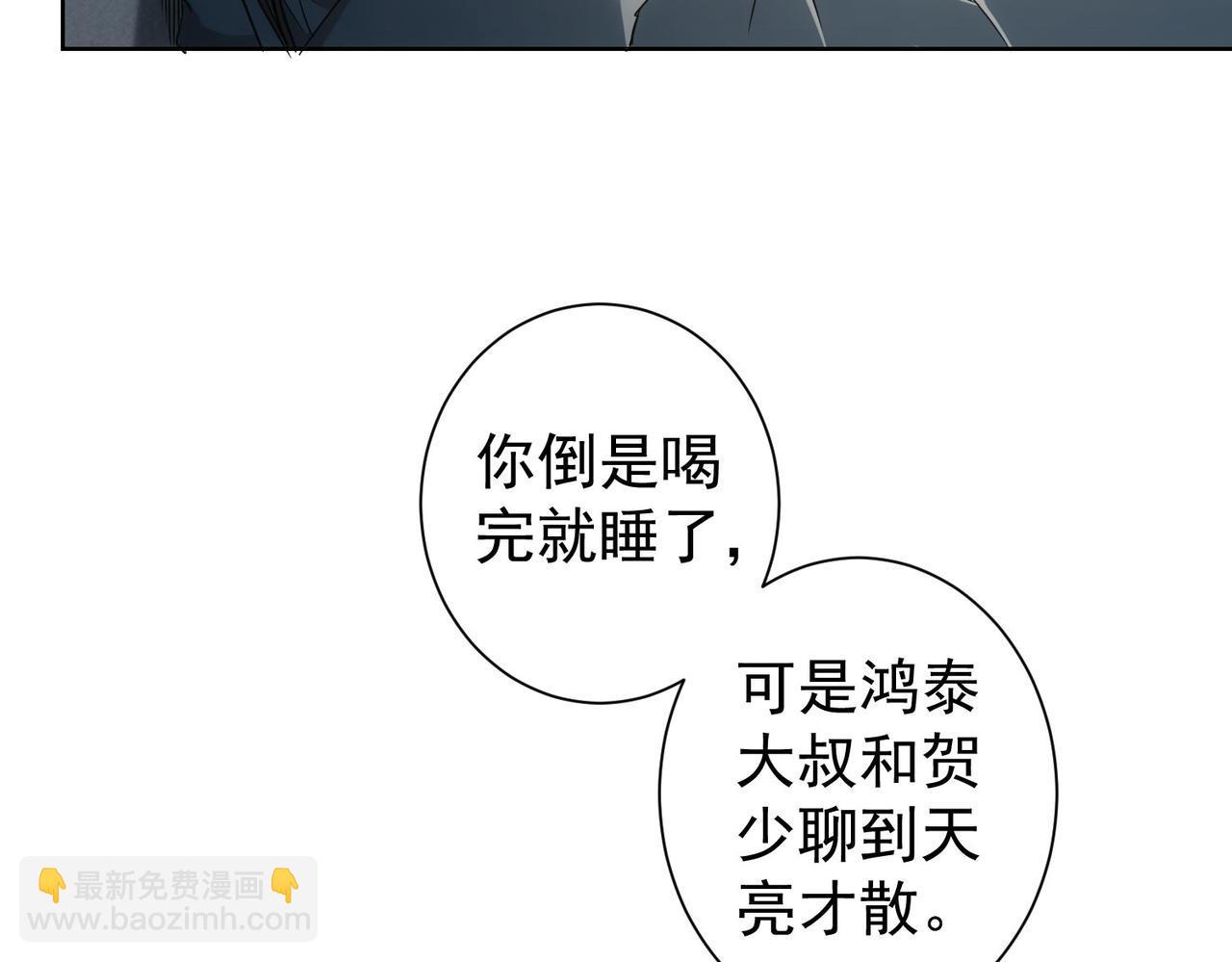 我能看到成功率 - 第263話 破局(1/3) - 6