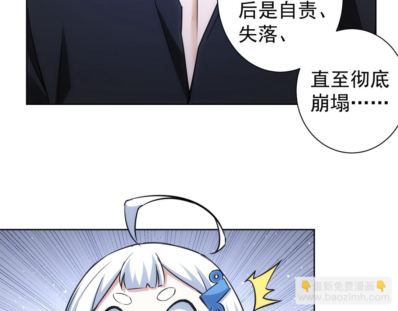 我能看到成功率 - 第263話 破局(1/3) - 8