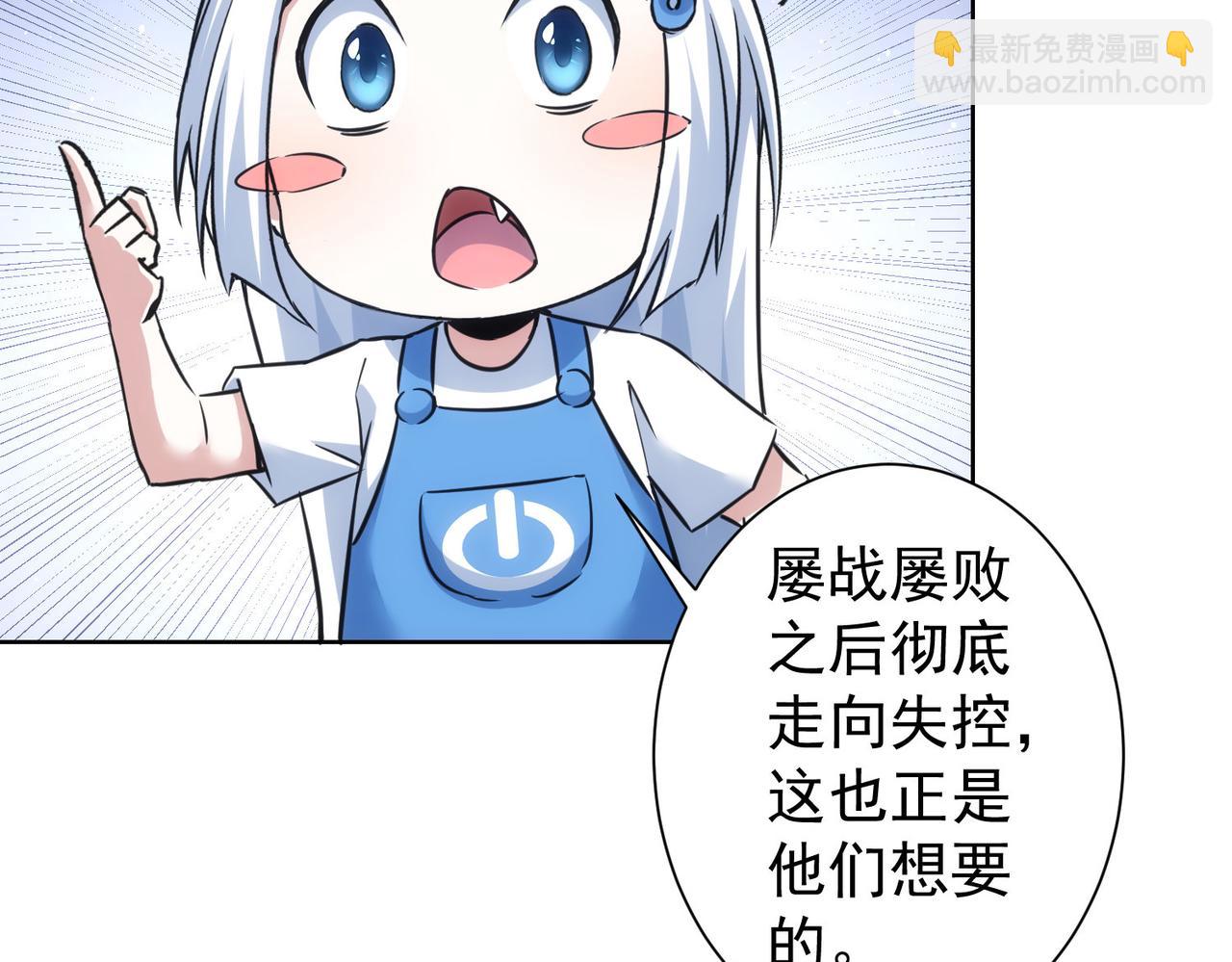 我能看到成功率 - 第263話 破局(1/3) - 1