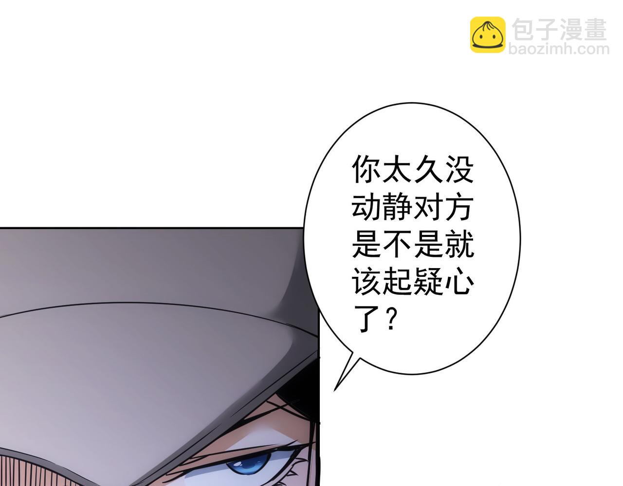 我能看到成功率 - 第263話 破局(2/3) - 6