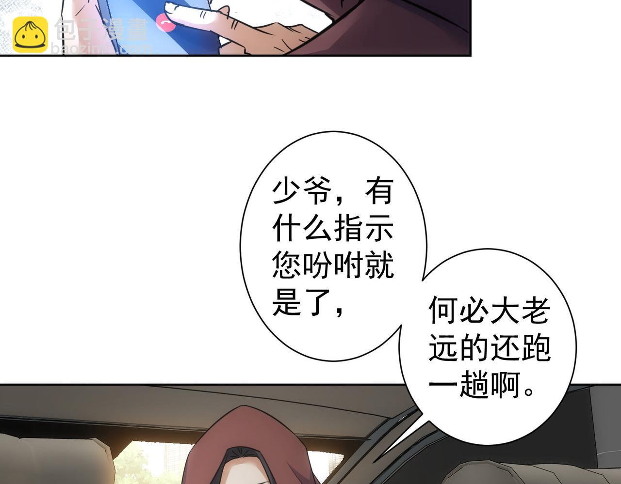 我能看到成功率 - 第263話 破局(2/3) - 2