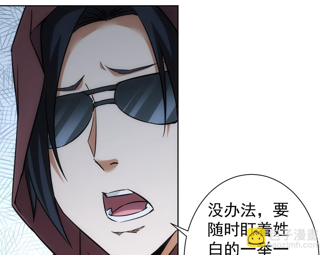 我能看到成功率 - 第263話 破局(2/3) - 6