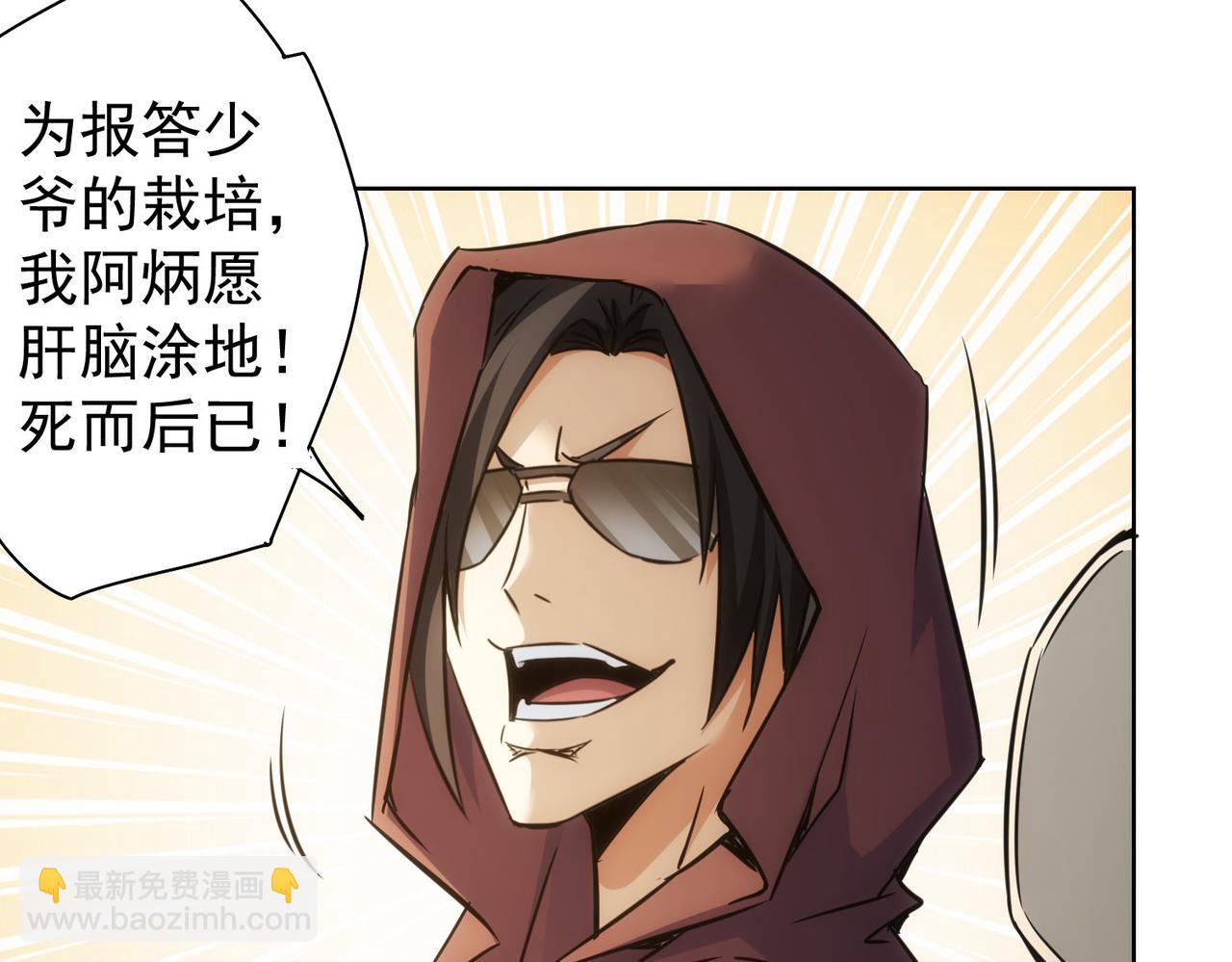 我能看到成功率 - 第263話 破局(2/3) - 1