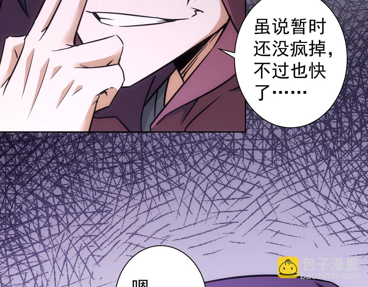 我能看到成功率 - 第263話 破局(2/3) - 6