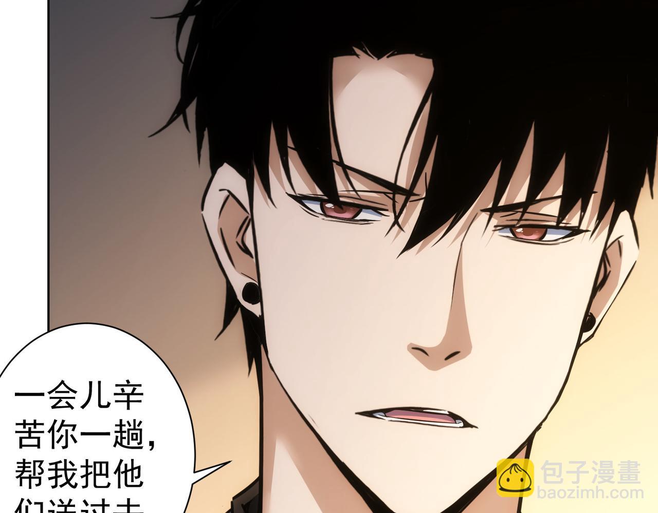 我能看到成功率 - 第265話 好久不見(1/3) - 4