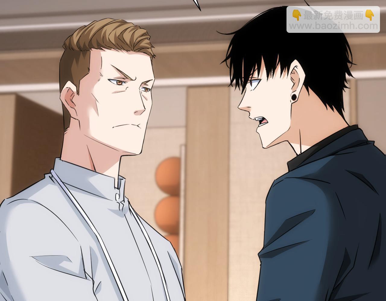 我能看到成功率 - 第265話 好久不見(1/3) - 8