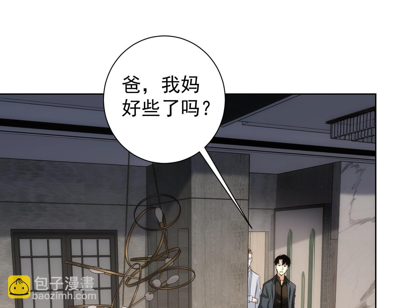 我能看到成功率 - 第265話 好久不見(1/3) - 4