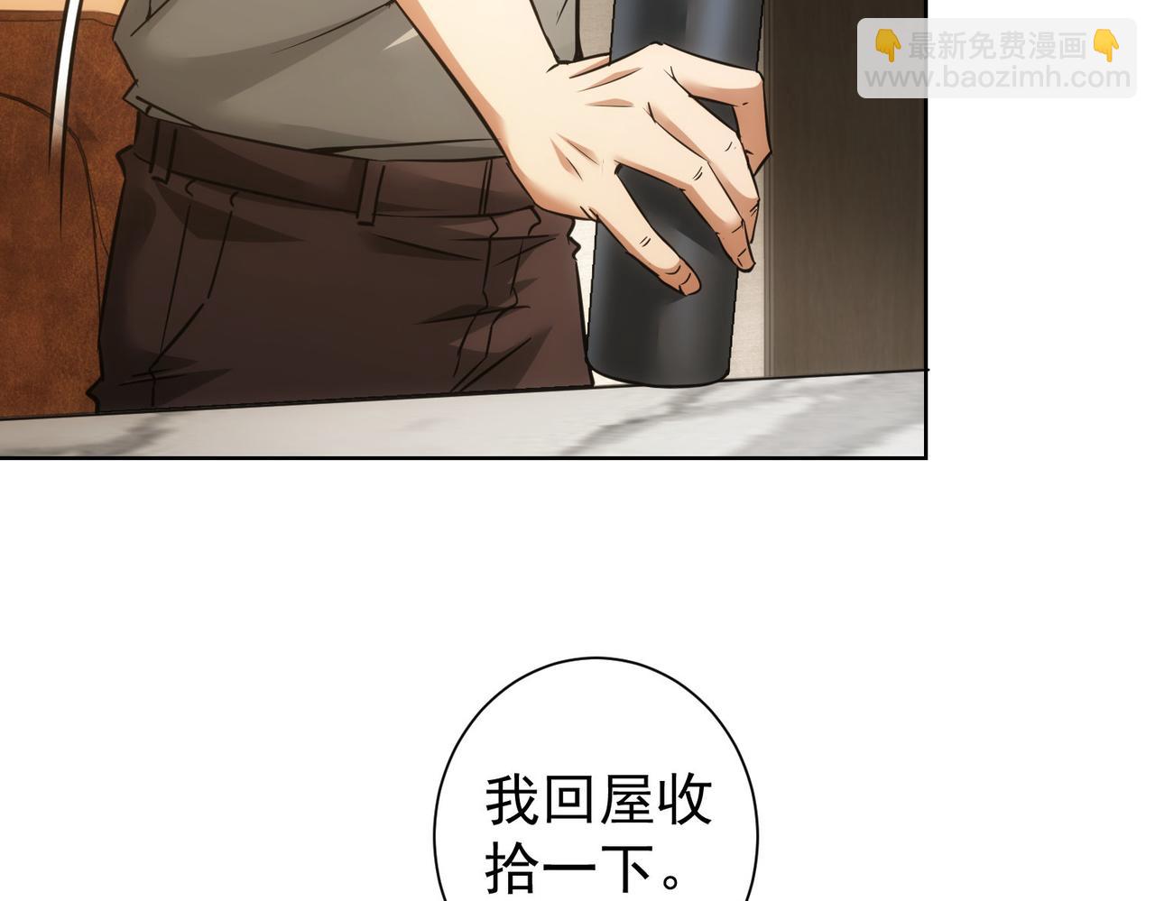 我能看到成功率 - 第265話 好久不見(1/3) - 7