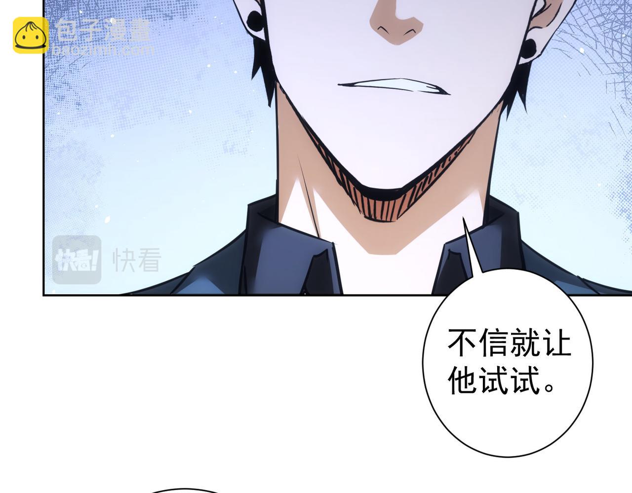 我能看到成功率 - 第265話 好久不見(2/3) - 4