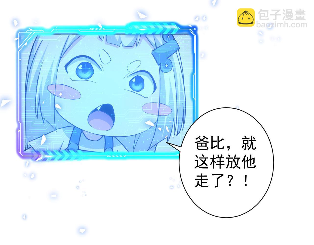 我能看到成功率 - 第265話 好久不見(2/3) - 7