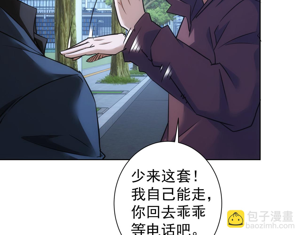 我能看到成功率 - 第265話 好久不見(2/3) - 2