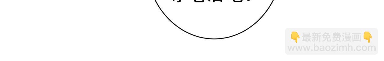 我能看到成功率 - 第265話 好久不見(2/3) - 3