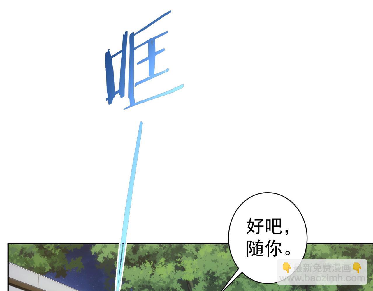 我能看到成功率 - 第265話 好久不見(2/3) - 4