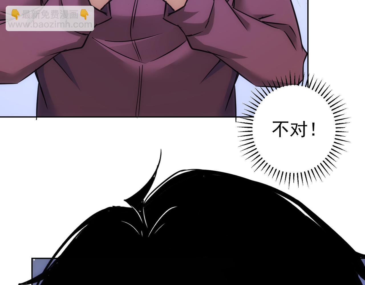 我能看到成功率 - 第265話 好久不見(2/3) - 4