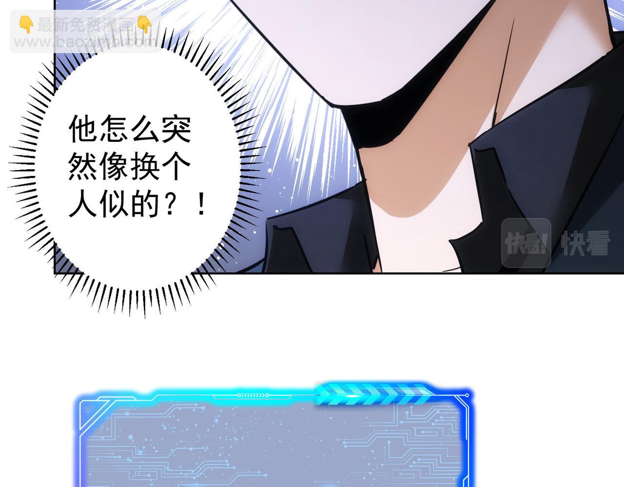 我能看到成功率 - 第265話 好久不見(2/3) - 6