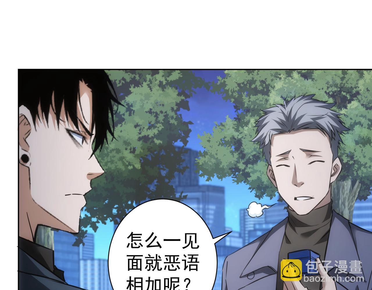 我能看到成功率 - 第265話 好久不見(2/3) - 5