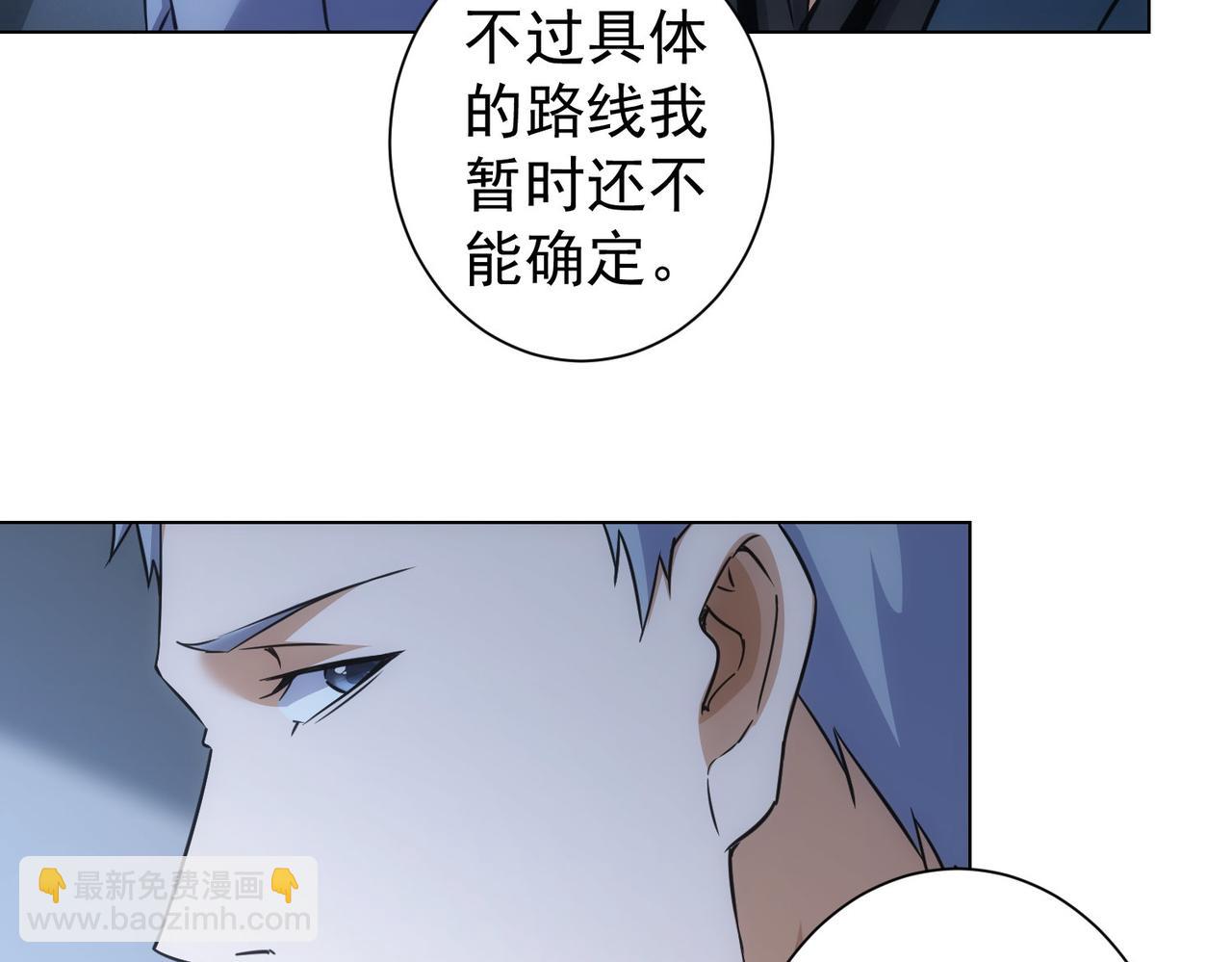 我能看到成功率 - 第267話 黑儺使(1/3) - 2