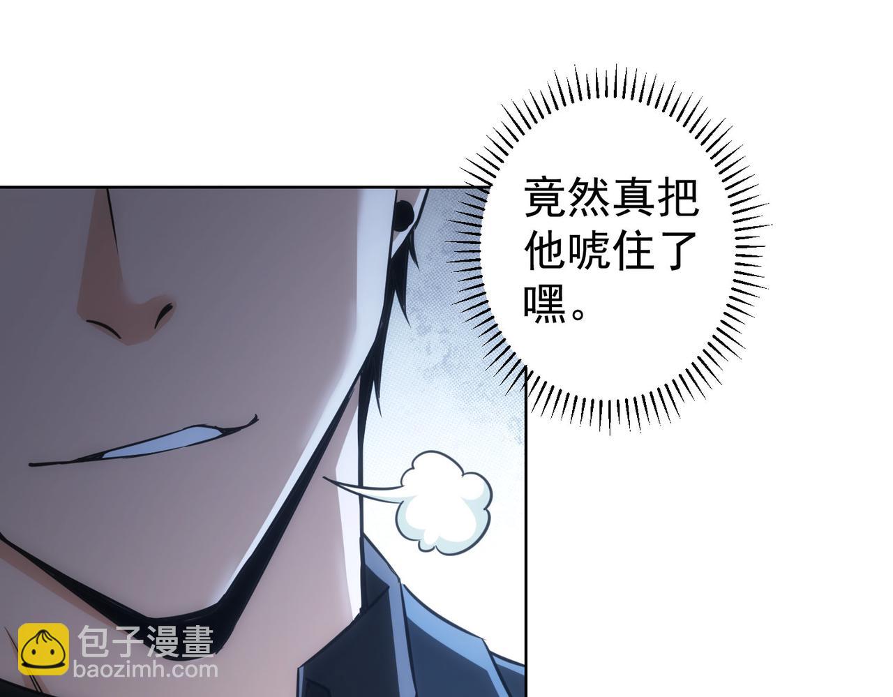 我能看到成功率 - 第267話 黑儺使(3/3) - 1