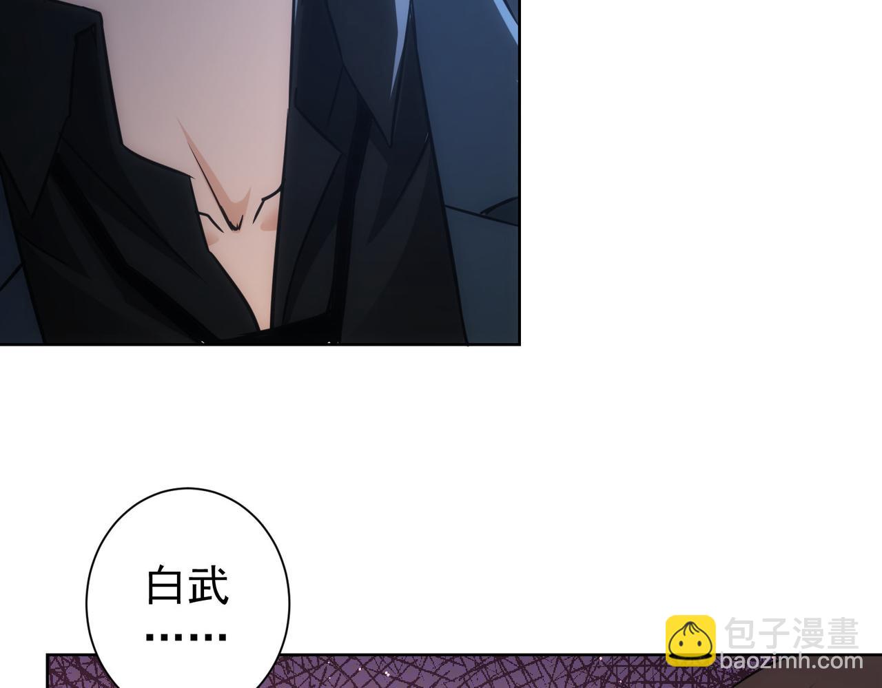 我能看到成功率 - 第267話 黑儺使(3/3) - 2