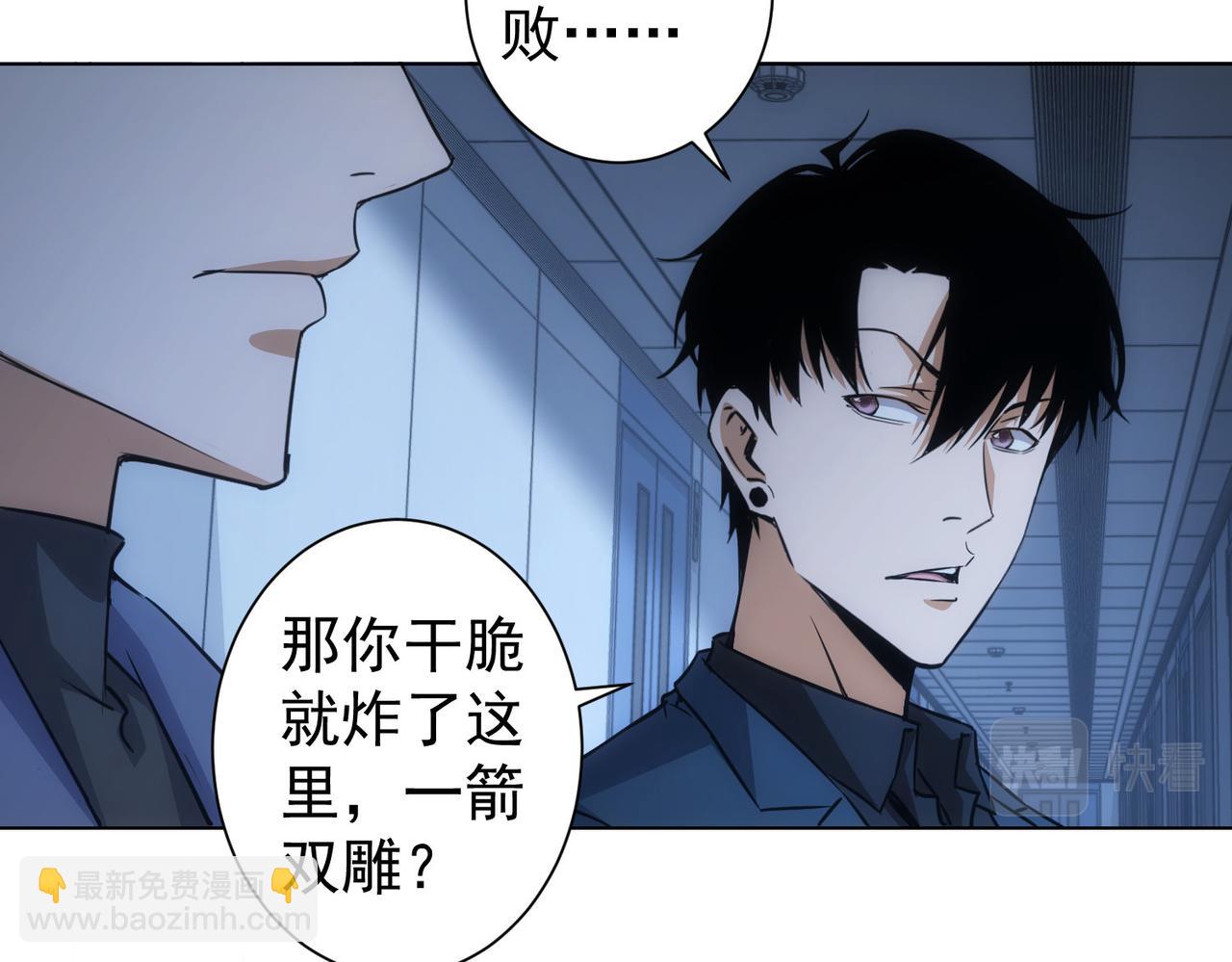 我能看到成功率 - 第267話 黑儺使(1/3) - 4