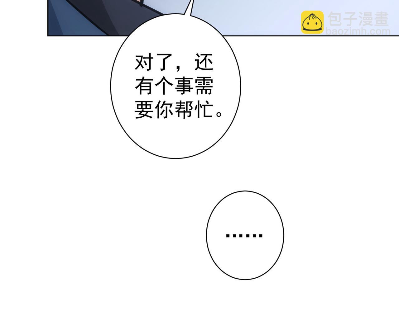 我能看到成功率 - 第267話 黑儺使(1/3) - 4