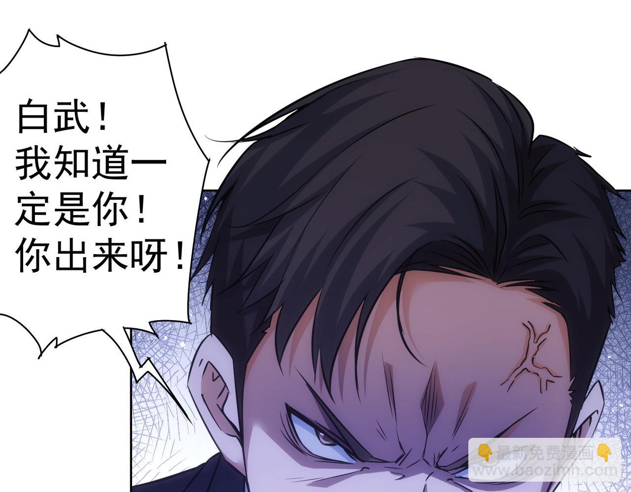 我能看到成功率 - 第267話 黑儺使(1/3) - 4