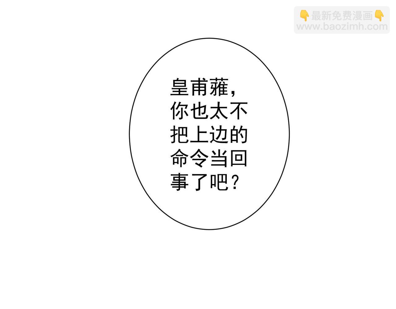 我能看到成功率 - 第267話 黑儺使(1/3) - 1