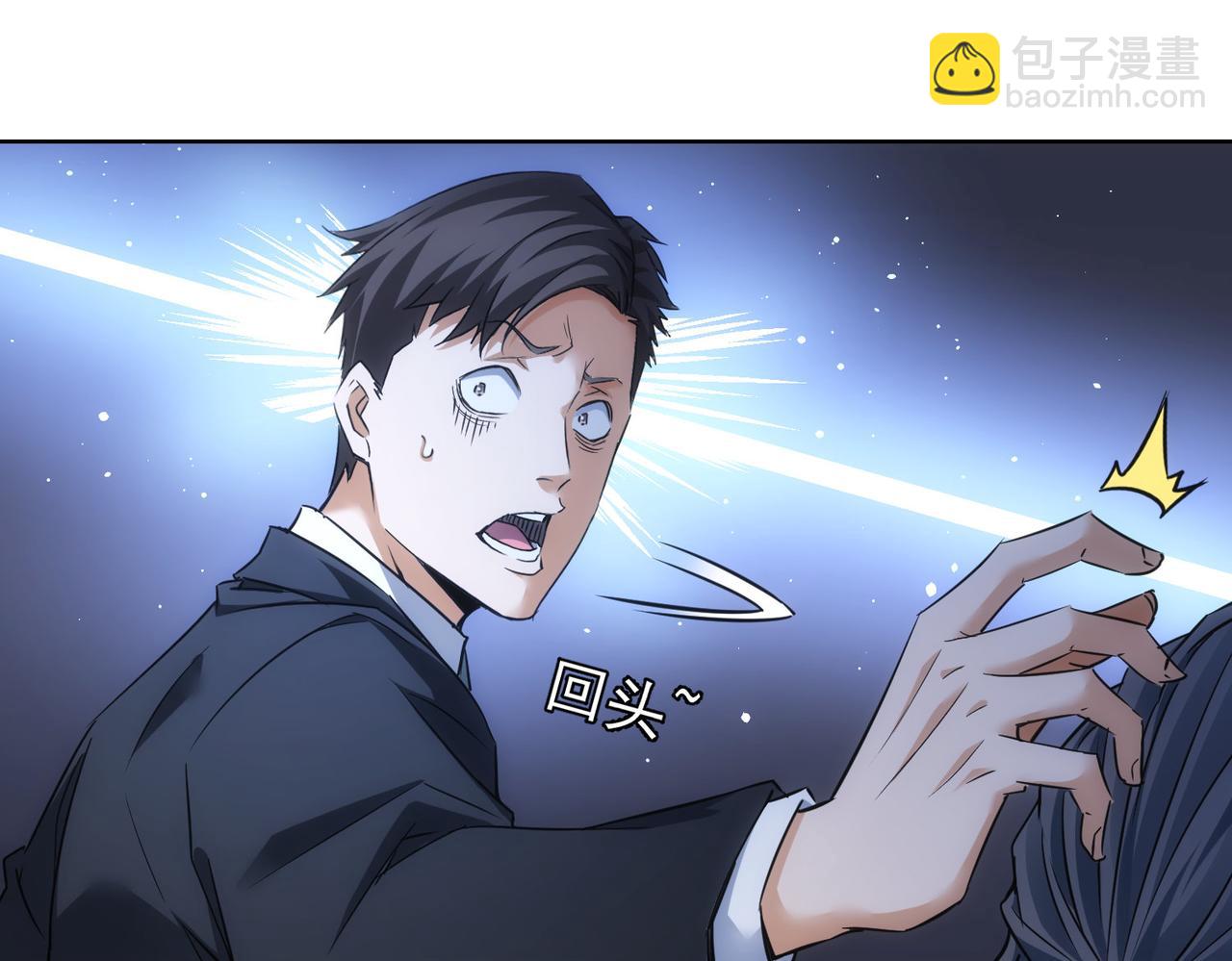 我能看到成功率 - 第267話 黑儺使(2/3) - 5