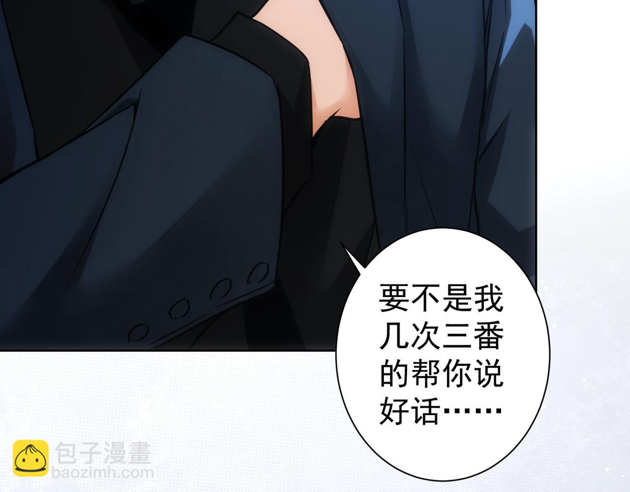 我能看到成功率 - 第267話 黑儺使(2/3) - 3