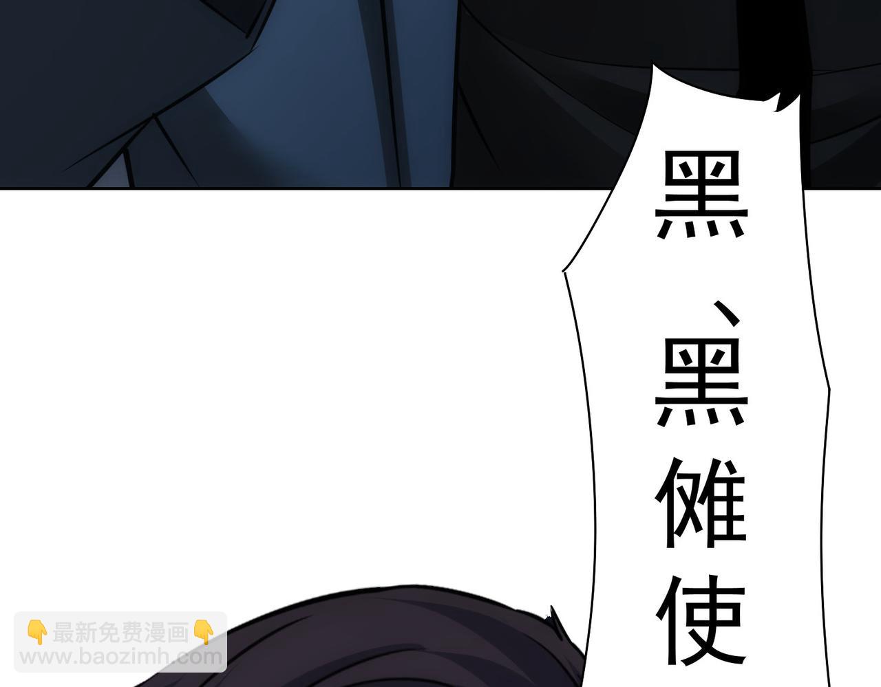 我能看到成功率 - 第267話 黑儺使(2/3) - 7