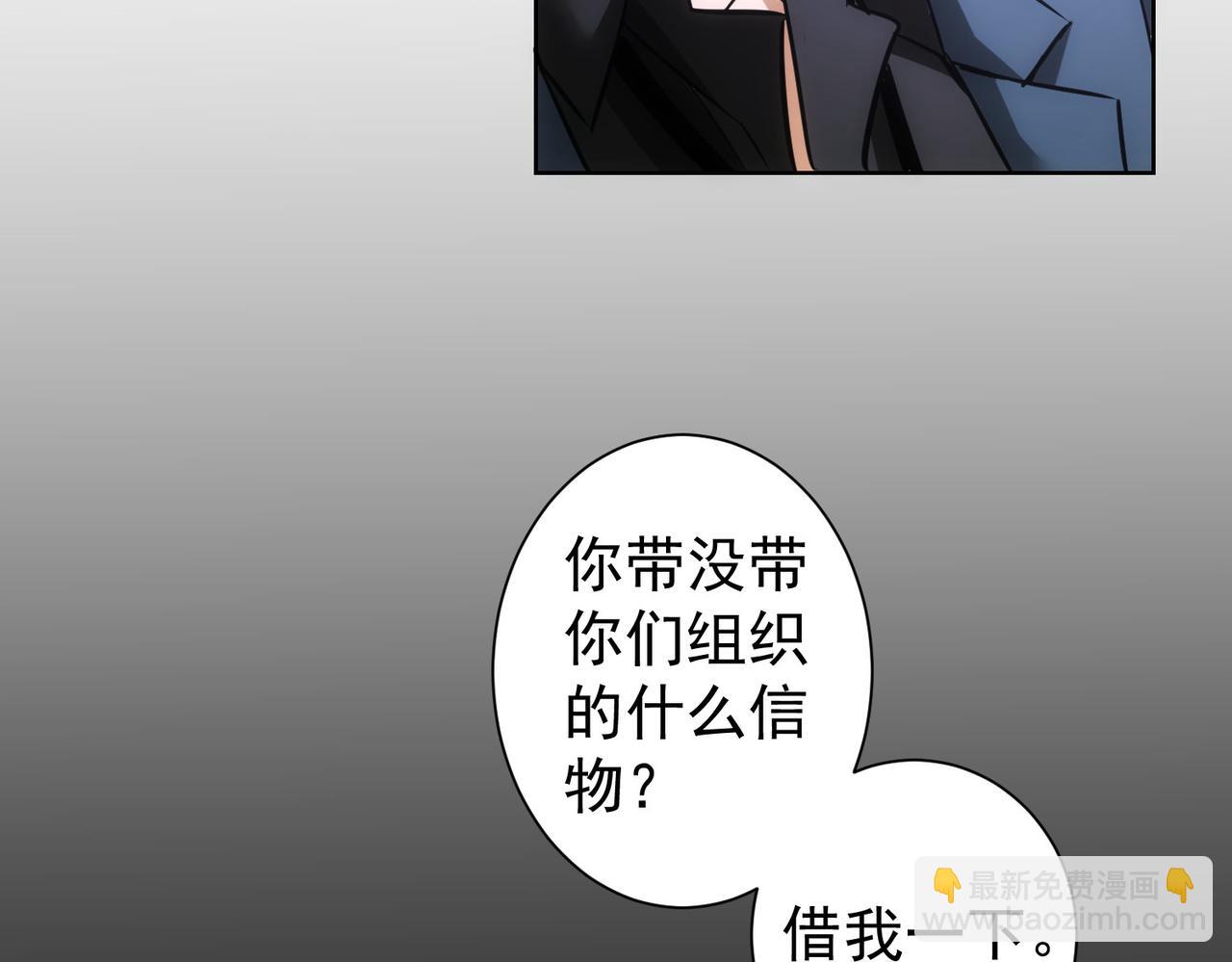 我能看到成功率 - 第267話 黑儺使(2/3) - 3